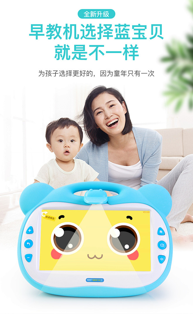 蓝宝贝儿童早教机学习点读机幼儿小孩宝宝早教发声读书智能故事机-tmall.com天猫
